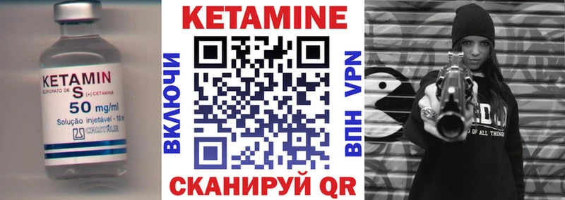 Кетамин VHQ Сочи