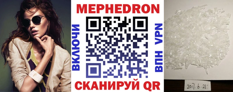 МЕФ мука  сколько стоит  Сочи 