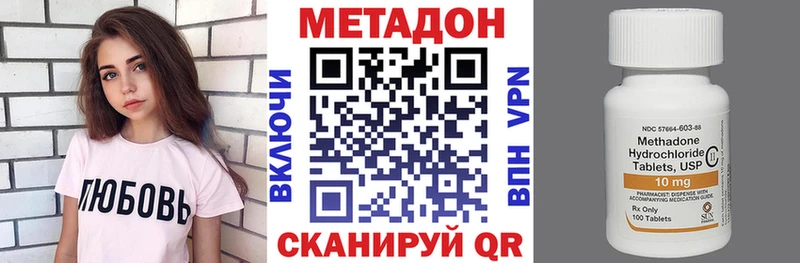 МЕТАДОН кристалл  OMG маркетплейс  площадка телеграм  Сочи 