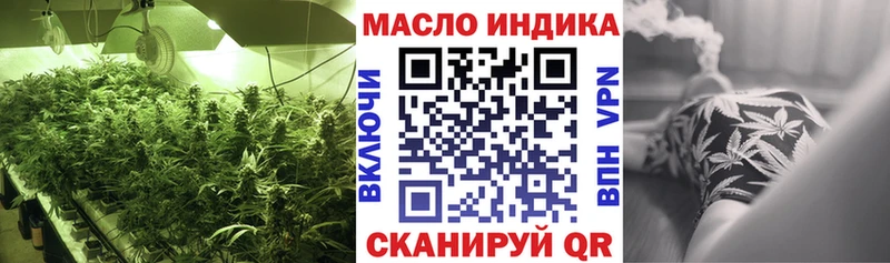 ТГК THC oil  как найти наркотики  Сочи 